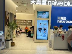 -天真蓝照相馆(五角场百联又一城店)