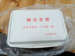 -腾元生煎(西华路店)