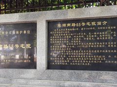 -翠湖南路65号宅院