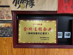 -螺丰汇柳州螺蛳粉(苹果园地铁站F口店)
