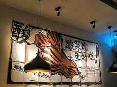 -太二酸菜鱼(广州IFC国金天地店)