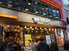 -Myth猪蹄(明洞店)