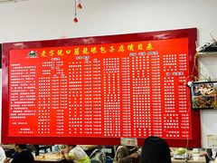 -胡成记口蘑龙眼包子(盐道街店)