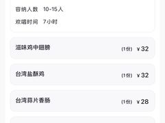 -凡花主题KTV(天虹店)