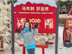 -盈香心动乐园