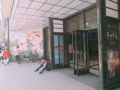-大光明电影院(南京西路店)