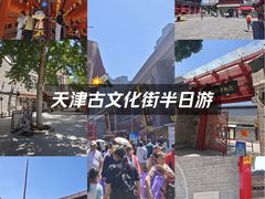-古文化街旅游区
