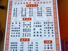 -巴渝老街印象生活麻辣烫(华宇·北城中央汇店)