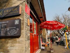 -全季酒店(北京南锣鼓巷安定门地铁站店)