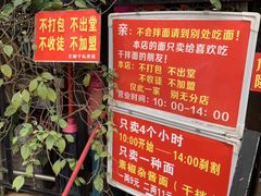 素椒杂酱面-左撇子私房面