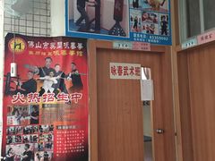 -佛山市儿童活动中心羽毛球馆