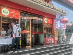 -万荣烤鸭店·北京菜(天坛店)