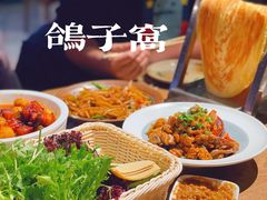 -鸽子窝(青塔店)