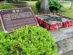 -龙王庙行宫