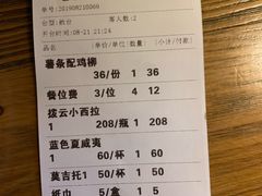 账单-梦田音乐miniLIVE(漳州店)