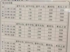 -米乐星世界KTV(汇智国际商业中心店)