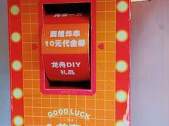 -凤城·食都