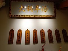 -丁里羊肉小镇(天鹅湖总店)
