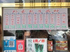 -宝正臻天津包子总店(金阳光居易店)