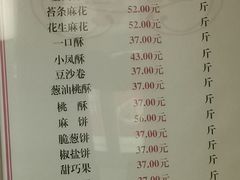 -上海市长春食品商店(淮海中路店)
