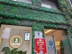 -和里合·颜愈SPA·Relax瑶浴·Massage(石厦店)