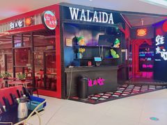 -蛙来哒(吉联mall店)
