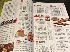 菜单-新好景海鲜酒家(新塘店)