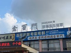 -金百门·顺德海鲜酒家(陈村店)