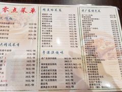 菜单-古南都·老广东酒楼(龙江店)