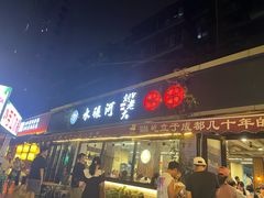 -水碾河刘老大串串香(水碾河路店)