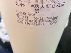 -沪上阿姨·精选茶饮(天河城店)