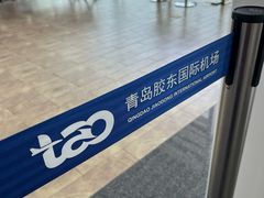 -青岛胶东国际机场