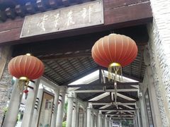 android_upload_pic-广州神农草堂中医药博物馆