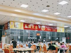 -五洞大众牛餐馆(番禺分店)