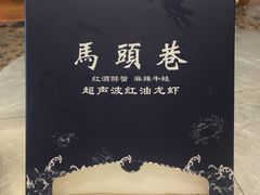 -马头巷·食景园(苏州总店)