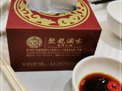 -聚龙酒家(富豪花园店)
