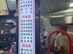 -老陶包子铺(南大西南村店)