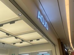 -AOJO眼镜(南翔印象城MEGA店)