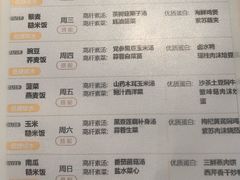 -山食间·中式营养轻餐(保利时光里店)