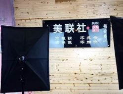 -镁连社·美联社
