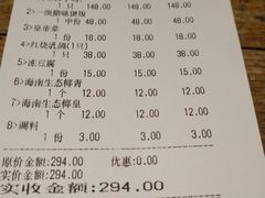 账单-润泽园椰子鸡(汇一城店)
