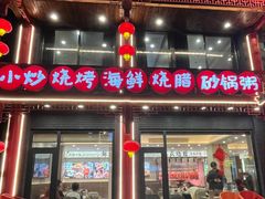 -江南粥家庄(宁国路店)