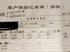 -思明堂儿童近视弱视视力训练中心(三林店)