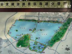 -云龙湖旅游景区