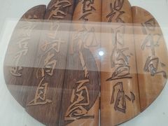 -鼓浪屿国际刻字艺术馆