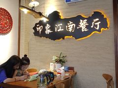 -印象江南(东栅店)