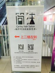 -简法造型·品牌形象店