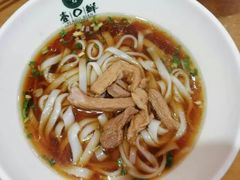 -和记粉馆(湘春路店)