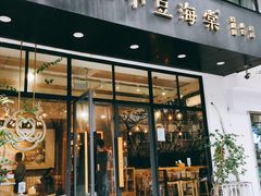 门面-小豆海棠(人民南路店)