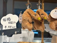 烤鸭钥匙扣-遇见拿破仑(熙南里店)